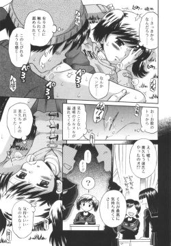 Page 137 of Kyasha na Karada