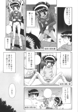 Page 163 of Kyasha na Karada