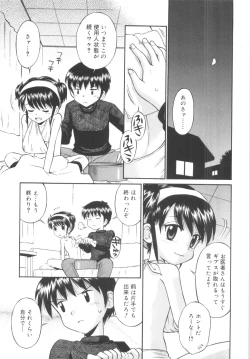 Page 167 of Kyasha na Karada