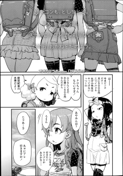 Page 113 of COMIC LO 2014-09