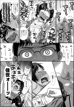 Page 164 of COMIC LO 2014-09