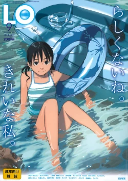 Page 1 of COMIC LO 2014-09