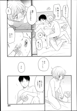 Page 201 of COMIC LO 2014-09