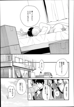 Page 203 of COMIC LO 2014-09