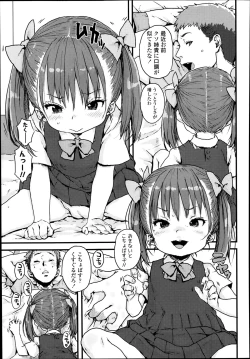 Page 209 of COMIC LO 2014-09