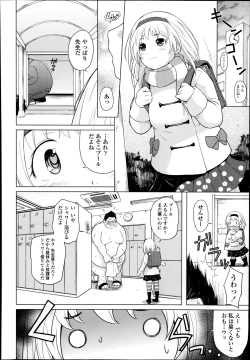 Page 250 of COMIC LO 2014-09