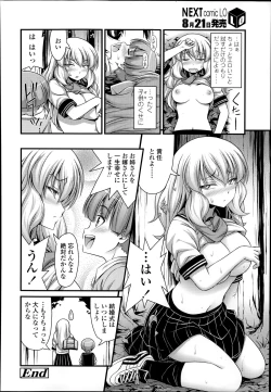 Page 288 of COMIC LO 2014-09