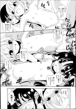 Page 309 of COMIC LO 2014-09