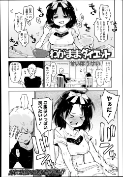 Page 362 of COMIC LO 2014-09