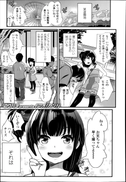 Page 381 of COMIC LO 2014-09