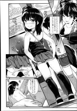 Page 386 of COMIC LO 2014-09