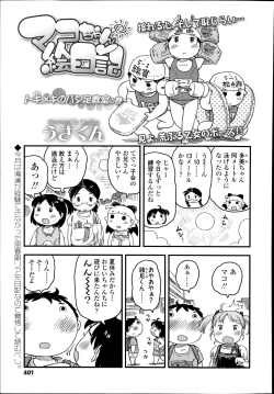 Page 401 of COMIC LO 2014-09