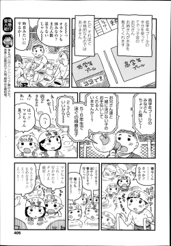 Page 405 of COMIC LO 2014-09