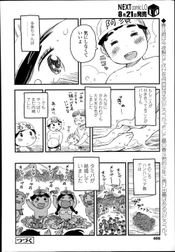 Page 408 of COMIC LO 2014-09