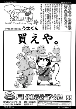 Page 409 of COMIC LO 2014-09