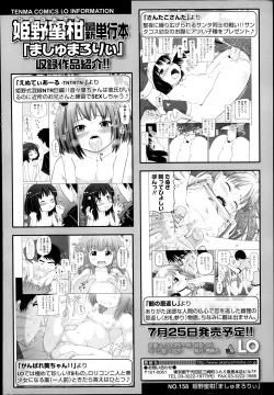 Page 414 of COMIC LO 2014-09