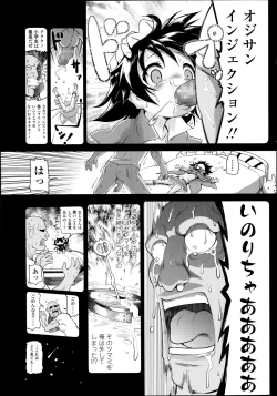 Page 7 of COMIC LO 2014-09