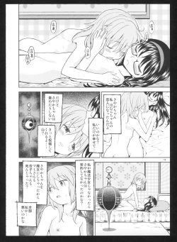 Page 120 of Kakoku Shoujo Eroku San