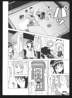 Page 20 of Kakoku Shoujo Eroku San