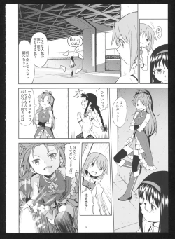 Page 28 of Kakoku Shoujo Eroku San