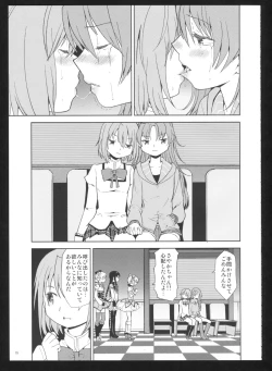 Page 81 of Kakoku Shoujo Eroku San