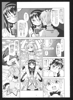 Page 95 of Kakoku Shoujo Eroku San