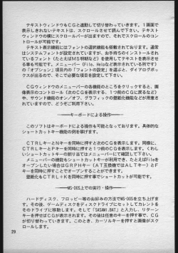 Page 28 of ぐらぐらGraphics Pinned up! vol.1-2