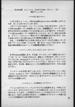 Page 29 of ぐらぐらGraphics Pinned up! vol.1-2