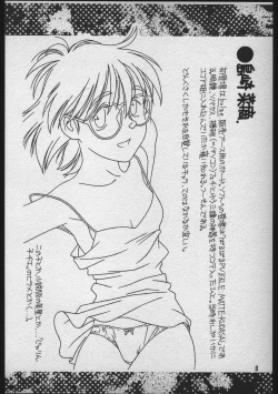 Page 37 of ぐらぐらGraphics Pinned up! vol.1-2