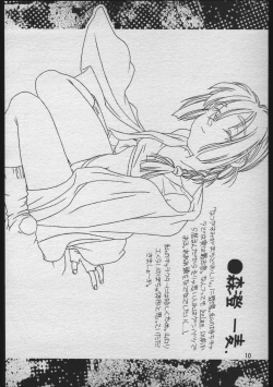 Page 9 of ぐらぐらGraphics Pinned up! vol.1-2