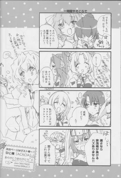 Page 27 of Onnanoko wa Yokubari Dakara