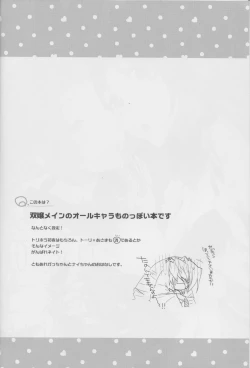 Page 3 of Onnanoko wa Yokubari Dakara