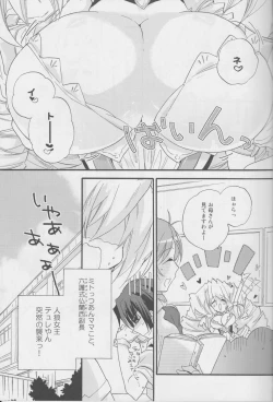 Page 4 of Onnanoko wa Yokubari Dakara