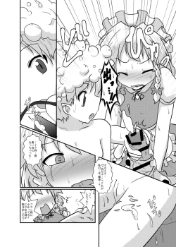 Page 10 of Sakuya-San no Haeteru Nichijou