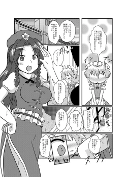 Page 16 of Sakuya-San no Haeteru Nichijou