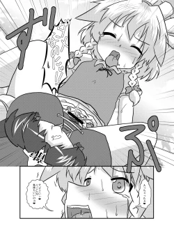 Page 22 of Sakuya-San no Haeteru Nichijou