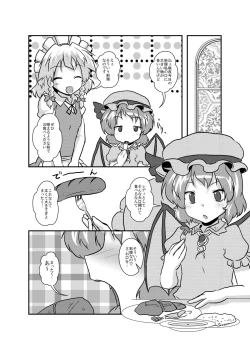 Page 26 of Sakuya-San no Haeteru Nichijou