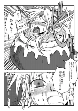 Page 12 of Kairaku Tsubozuke