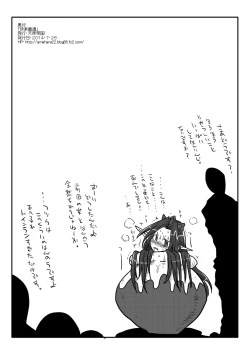 Page 22 of Kairaku Tsubozuke