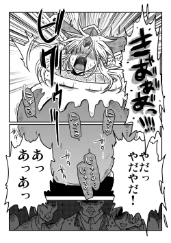 Page 8 of Kairaku Tsubozuke