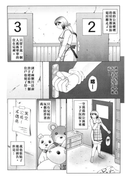 Page 12 of Kangoku INFERNO