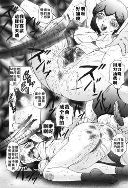 Page 156 of Kangoku INFERNO