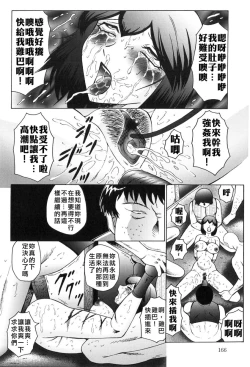 Page 166 of Kangoku INFERNO