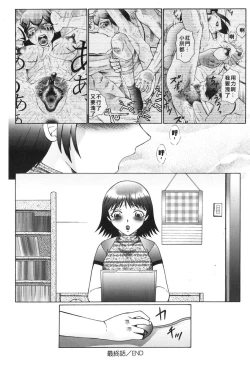 Page 180 of Kangoku INFERNO