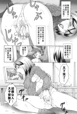 Page 20 of Kangoku INFERNO