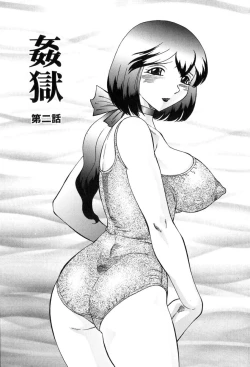 Page 23 of Kangoku INFERNO