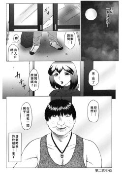 Page 42 of Kangoku INFERNO