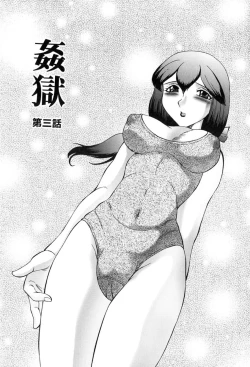 Page 43 of Kangoku INFERNO