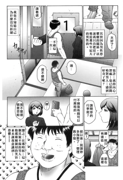 Page 45 of Kangoku INFERNO