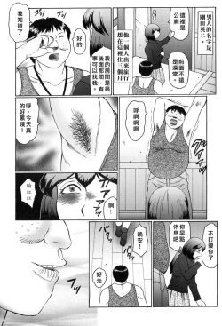 Page 46 of Kangoku INFERNO